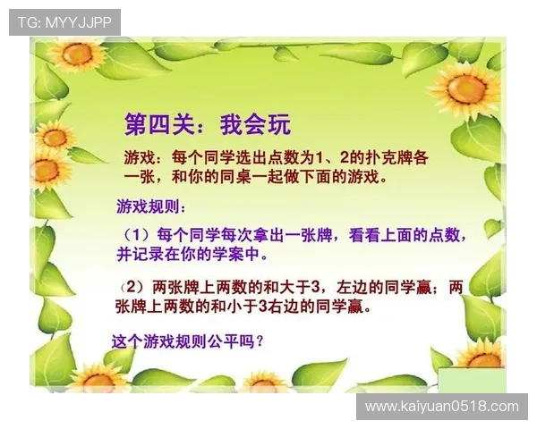 欧博真人规则详解：如何正确理解和应用游戏规则